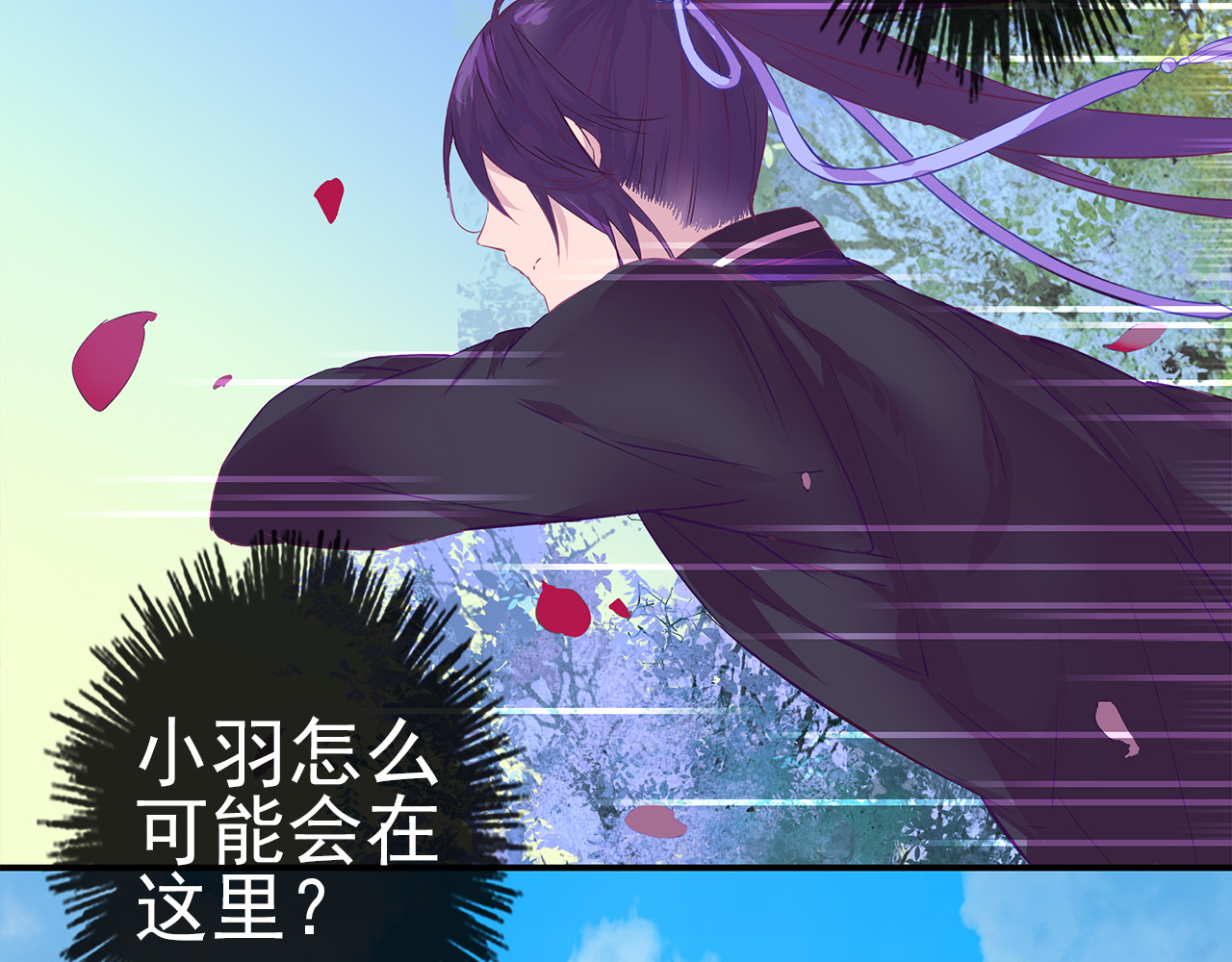 云天谣 第3话 我才是最美的！ 第12页