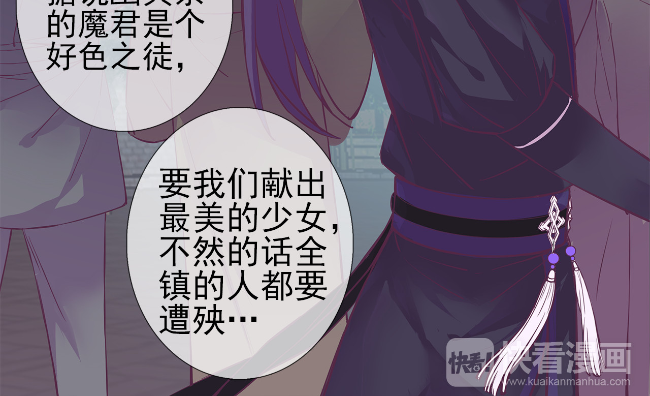 云天谣 第3话 我才是最美的！ 第24页