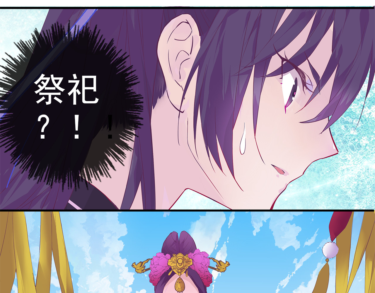 云天谣 第3话 我才是最美的！ 第25页