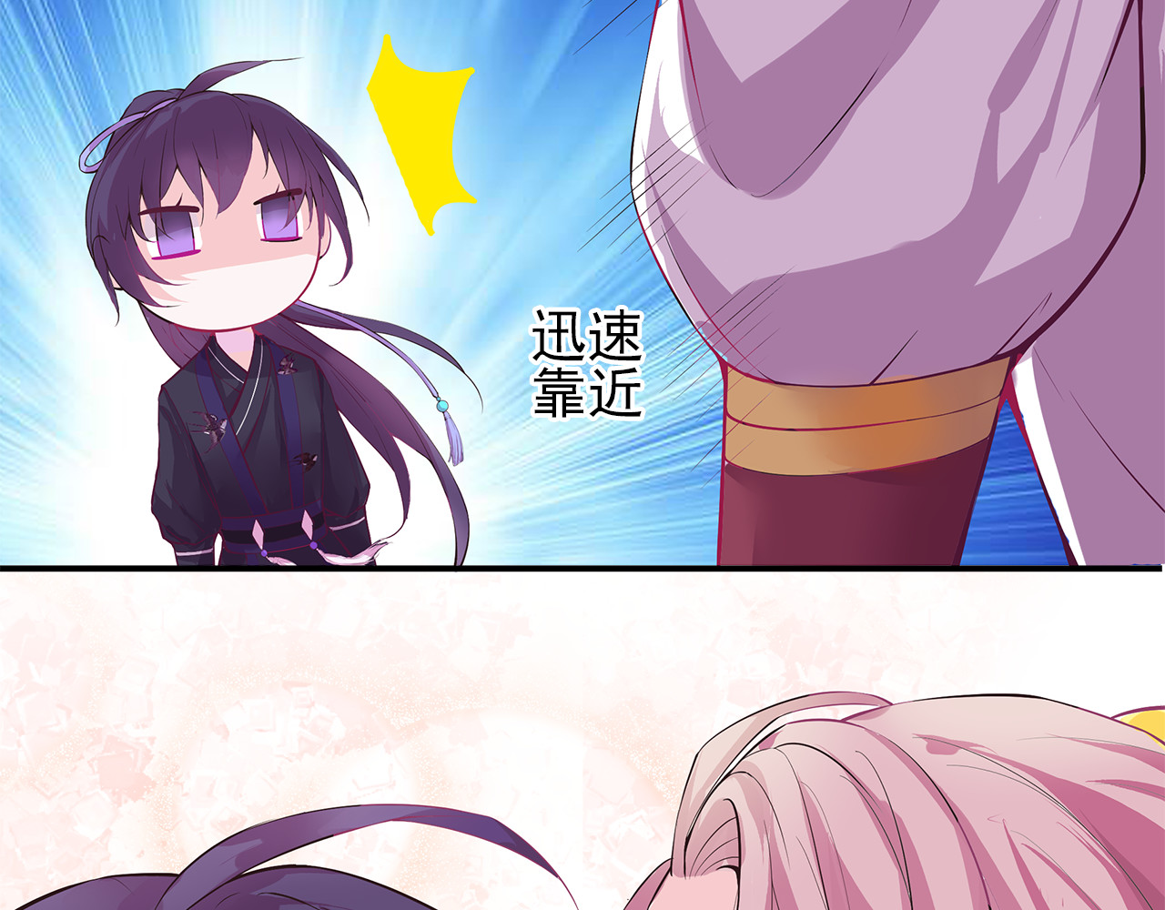 云天谣 第3话 我才是最美的！ 第32页