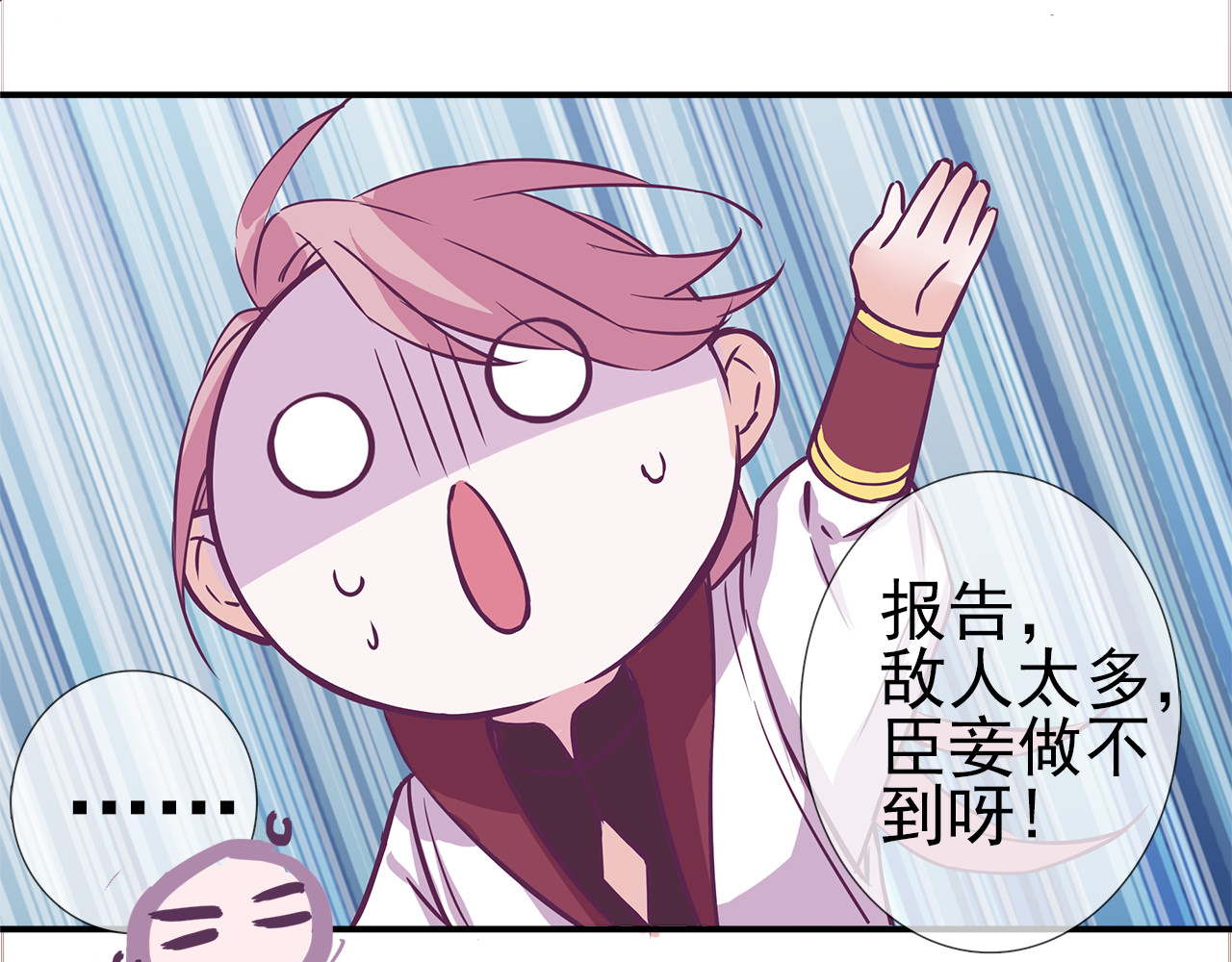云天谣 第3话 我才是最美的！ 第39页