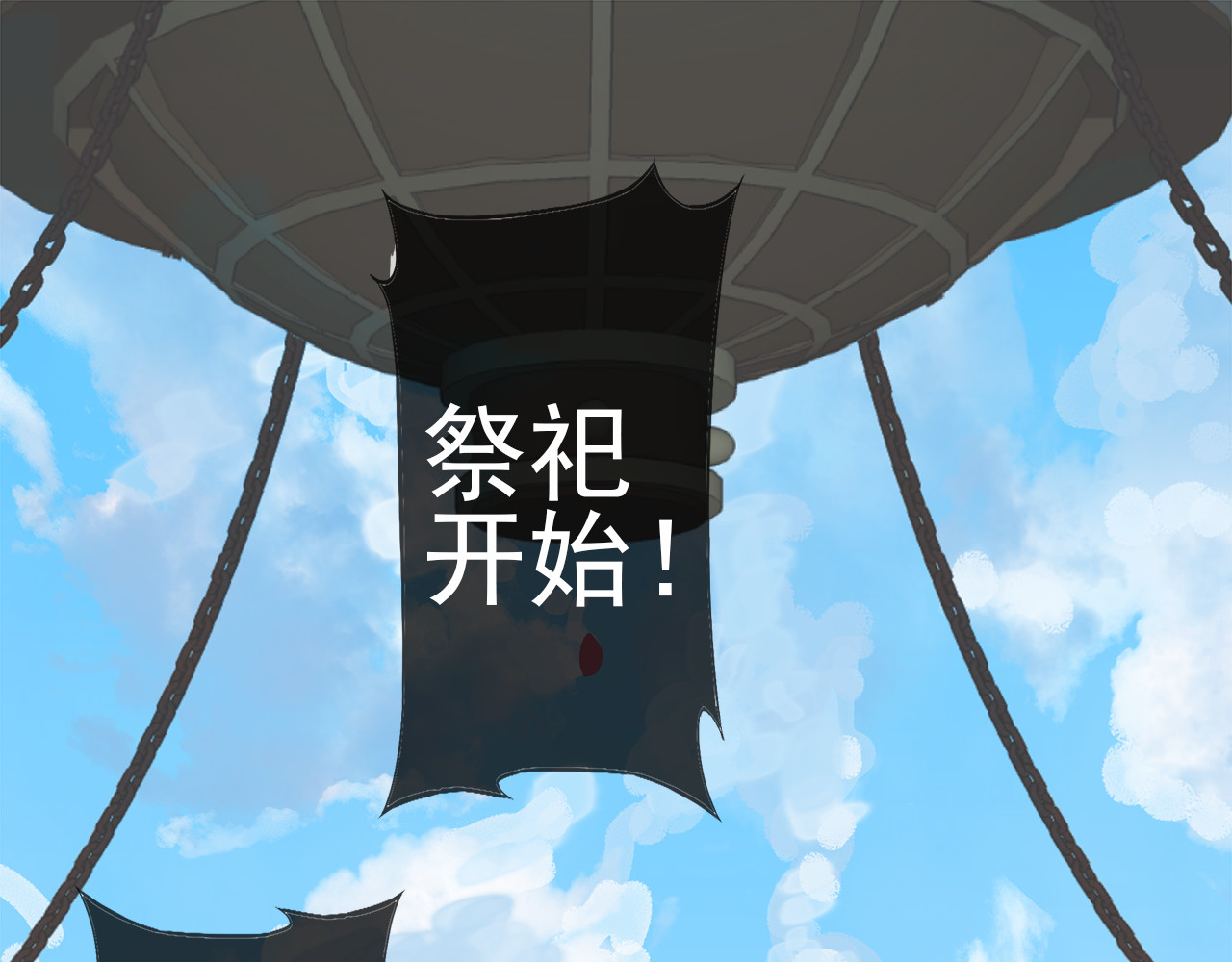 云天谣 第3话 我才是最美的！ 第44页