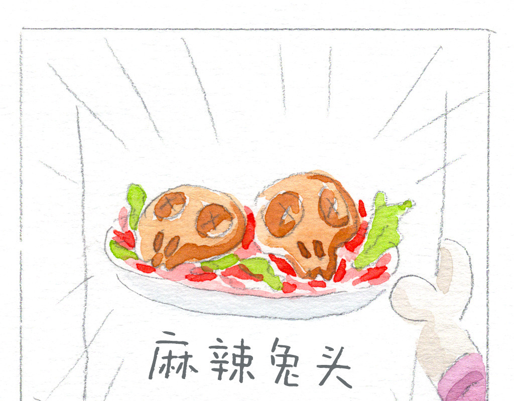阿美是只猪 川菜大冒险 第18页