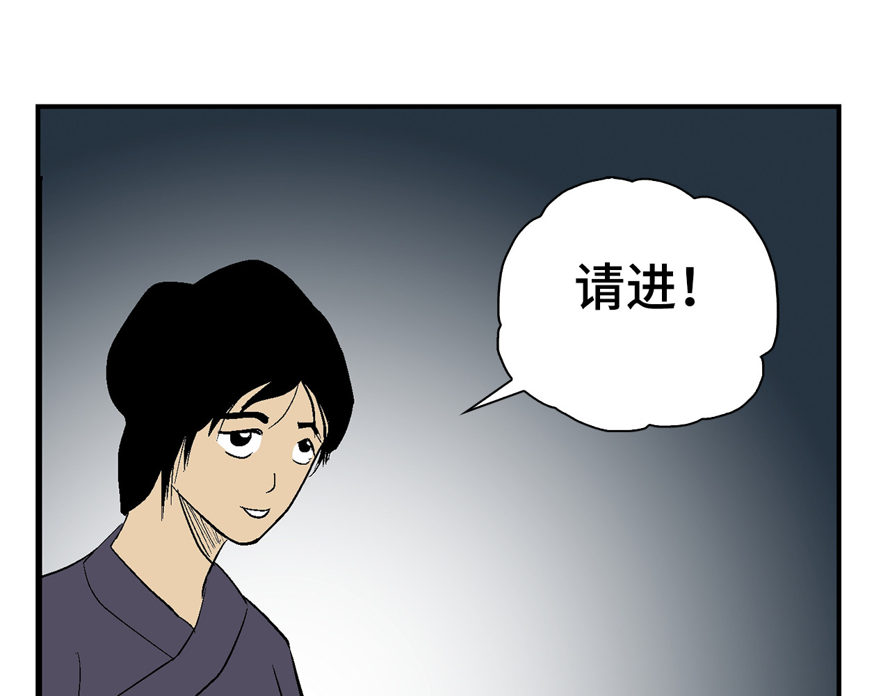 诡事夜语 第7话 借宿 第12页