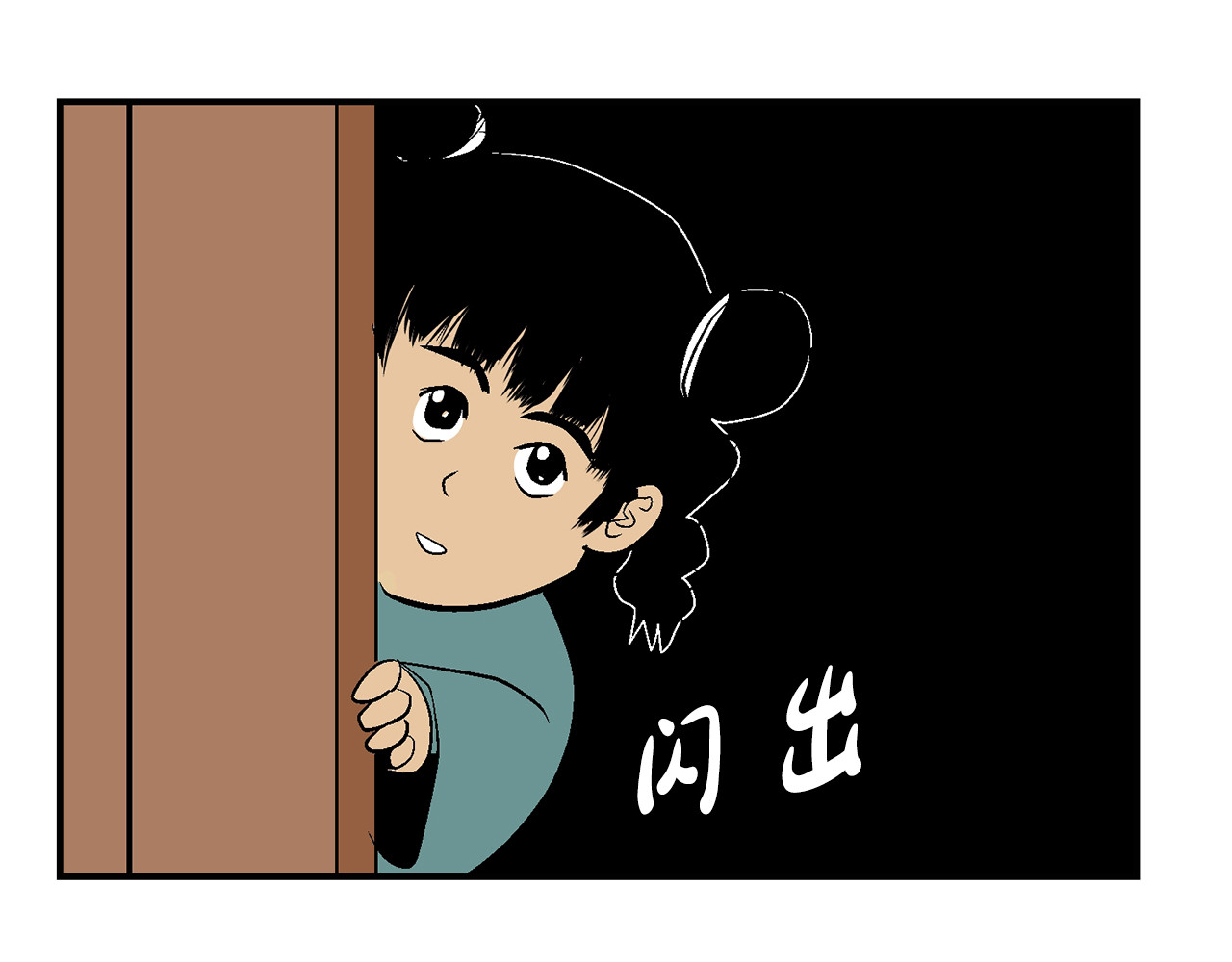 诡事夜语 第7话 借宿 第19页