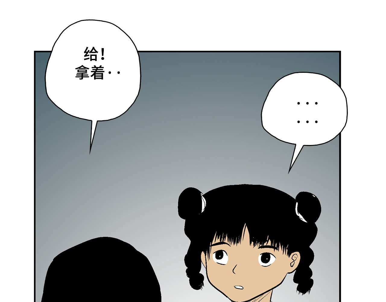 诡事夜语 第7话 借宿 第27页