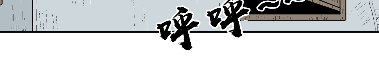诡事夜语 第7话 借宿 第34页