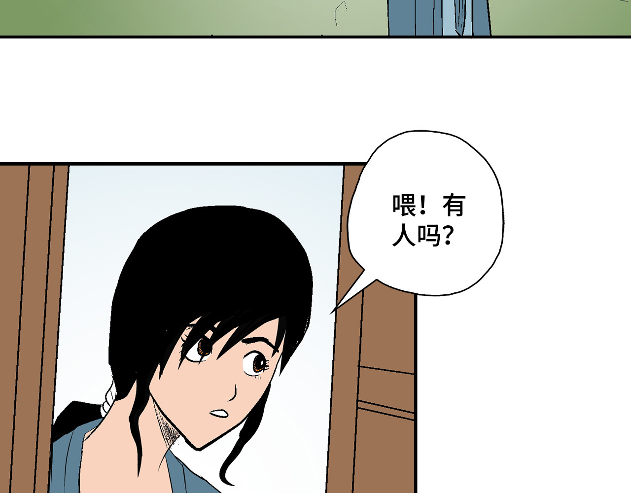 诡事夜语 第7话 借宿 第40页