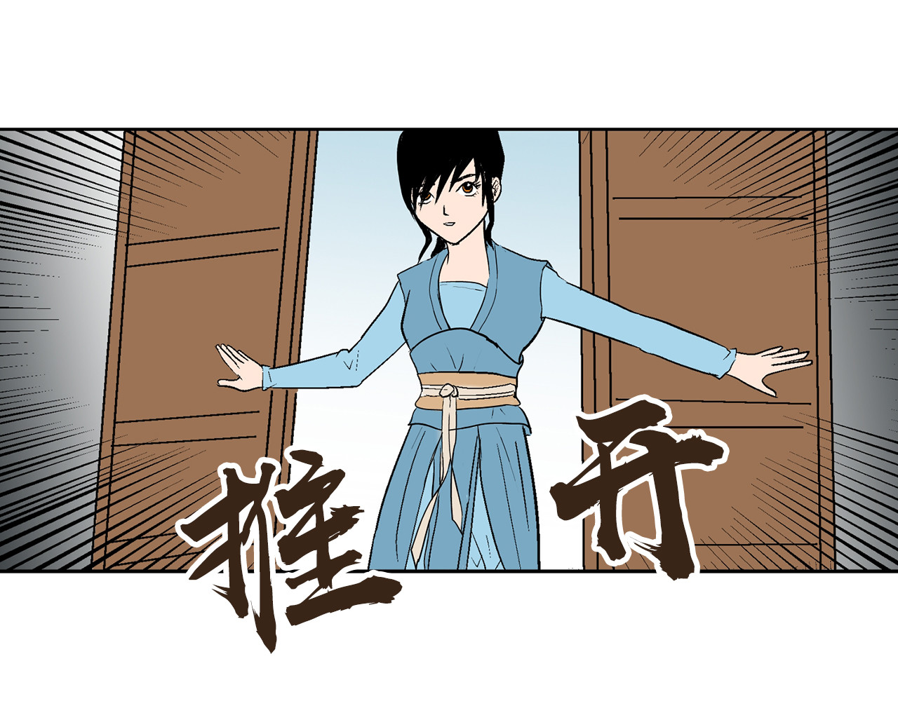 诡事夜语 第7话 借宿 第46页