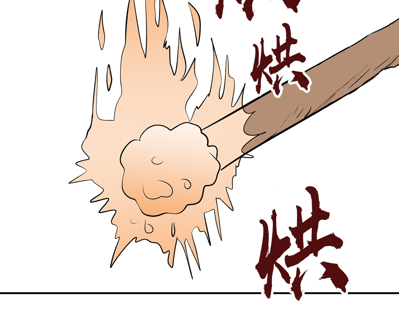 诡事夜语 第7话 借宿 第57页