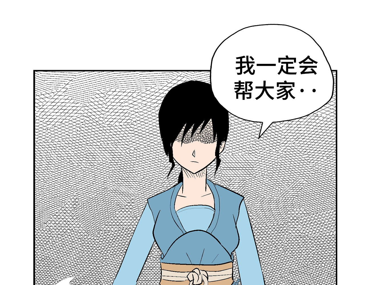 诡事夜语 第7话 借宿 第59页
