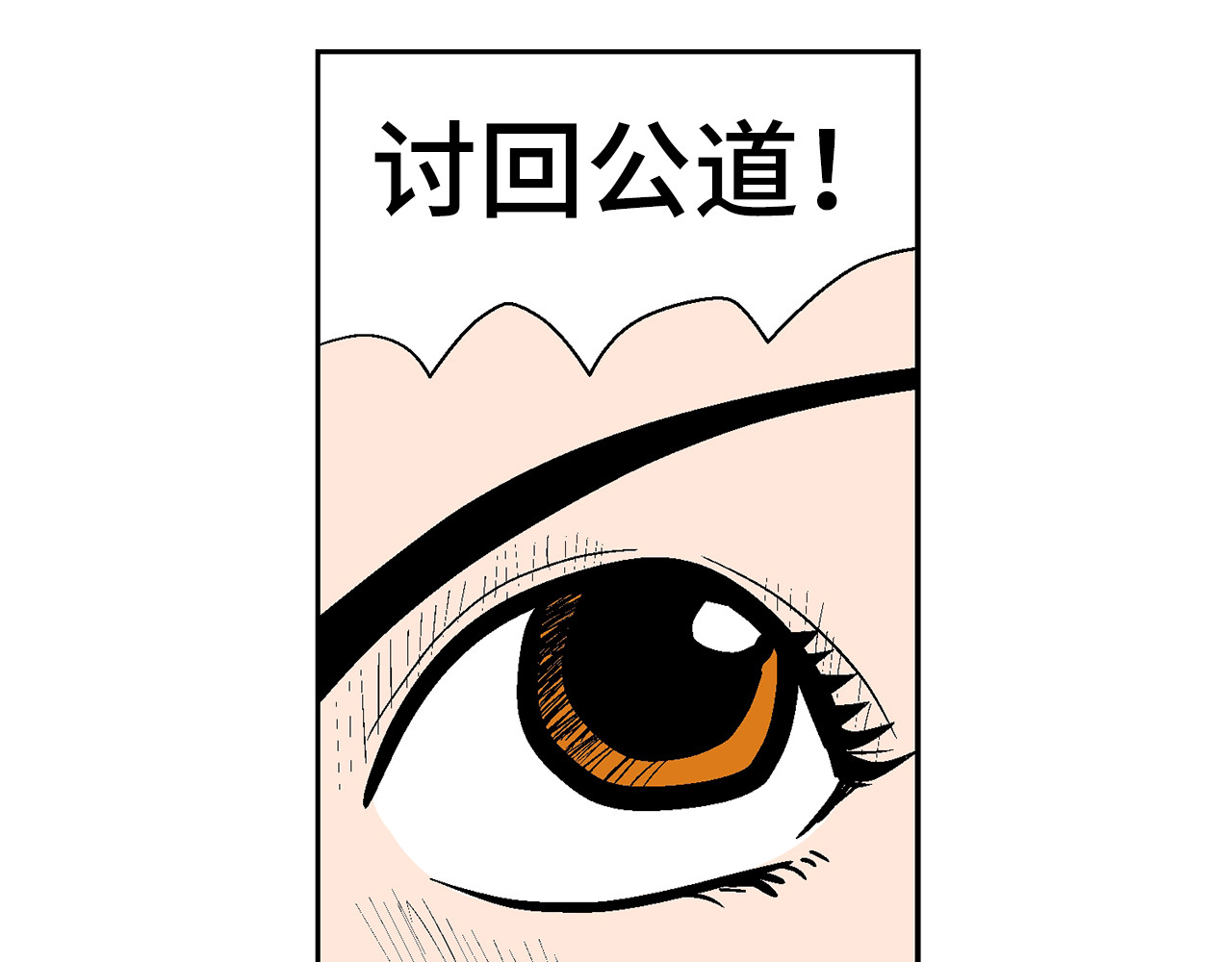 诡事夜语 第7话 借宿 第63页