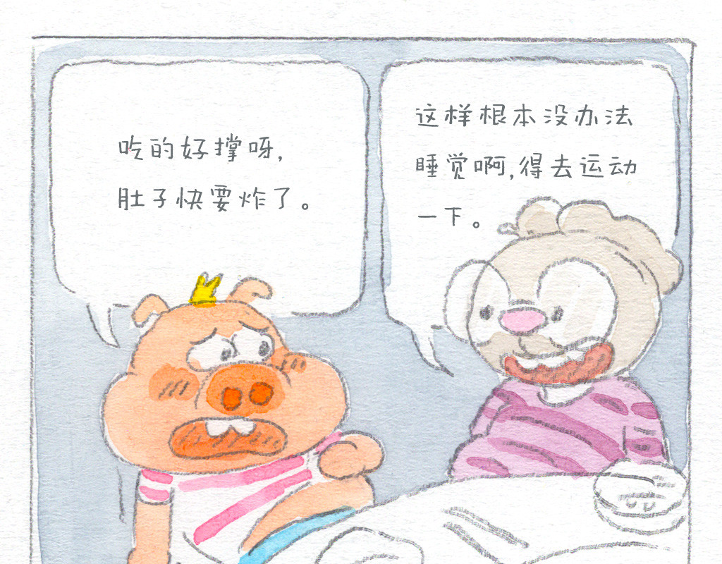 阿美是只猪 美丽的代价 第2页