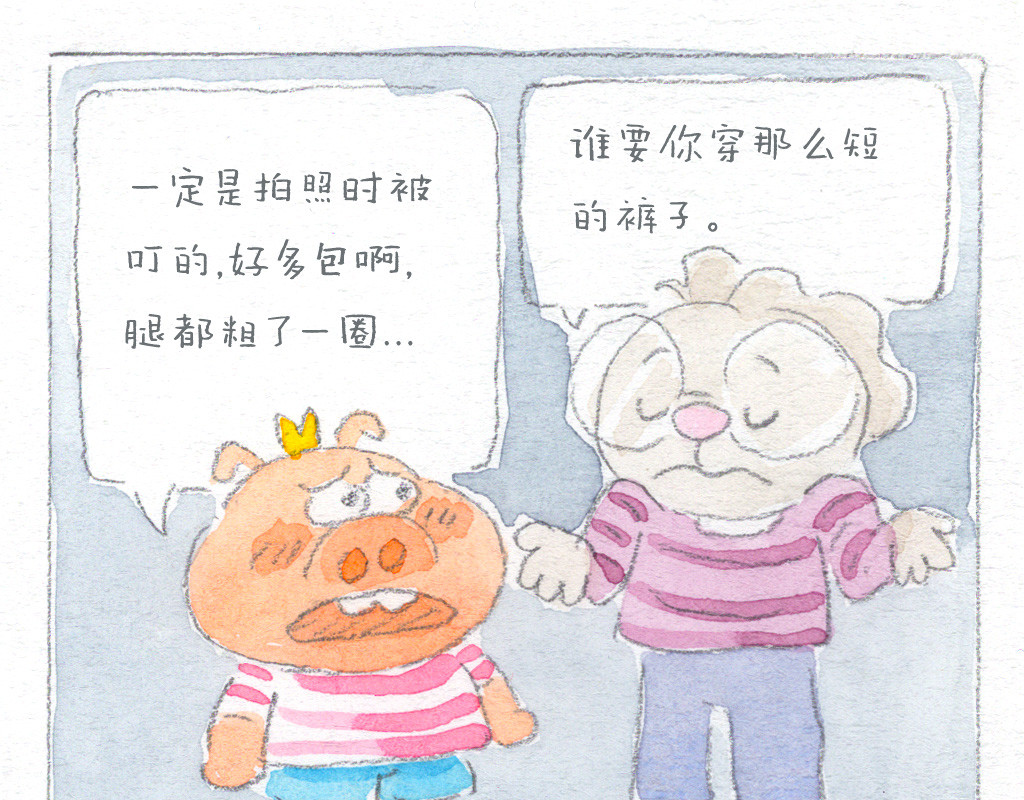 阿美是只猪 美丽的代价 第20页