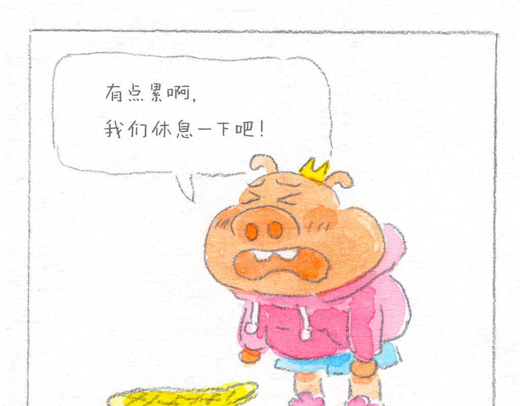 阿美是只猪 美丽的代价 第10页