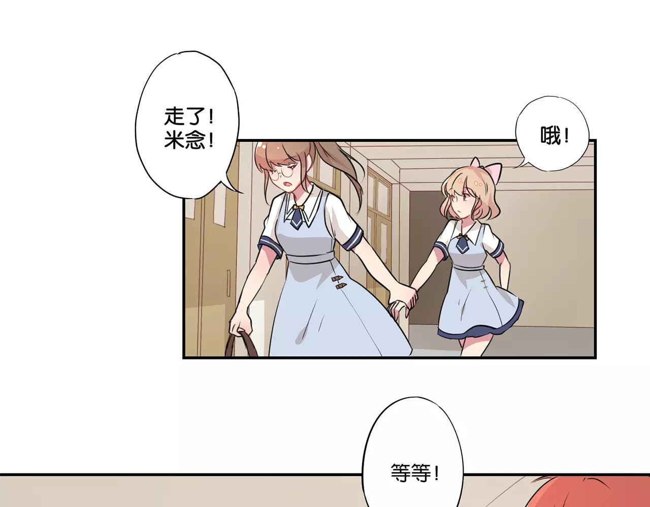 霸道校草的拽丫头 第1话 第54页