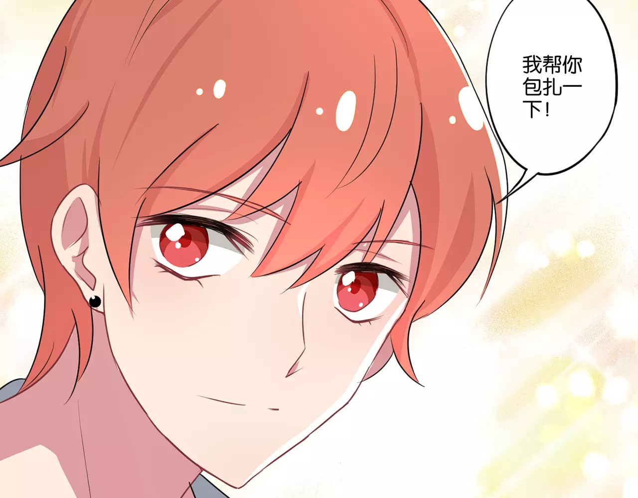 霸道校草的拽丫头 第1话 第56页