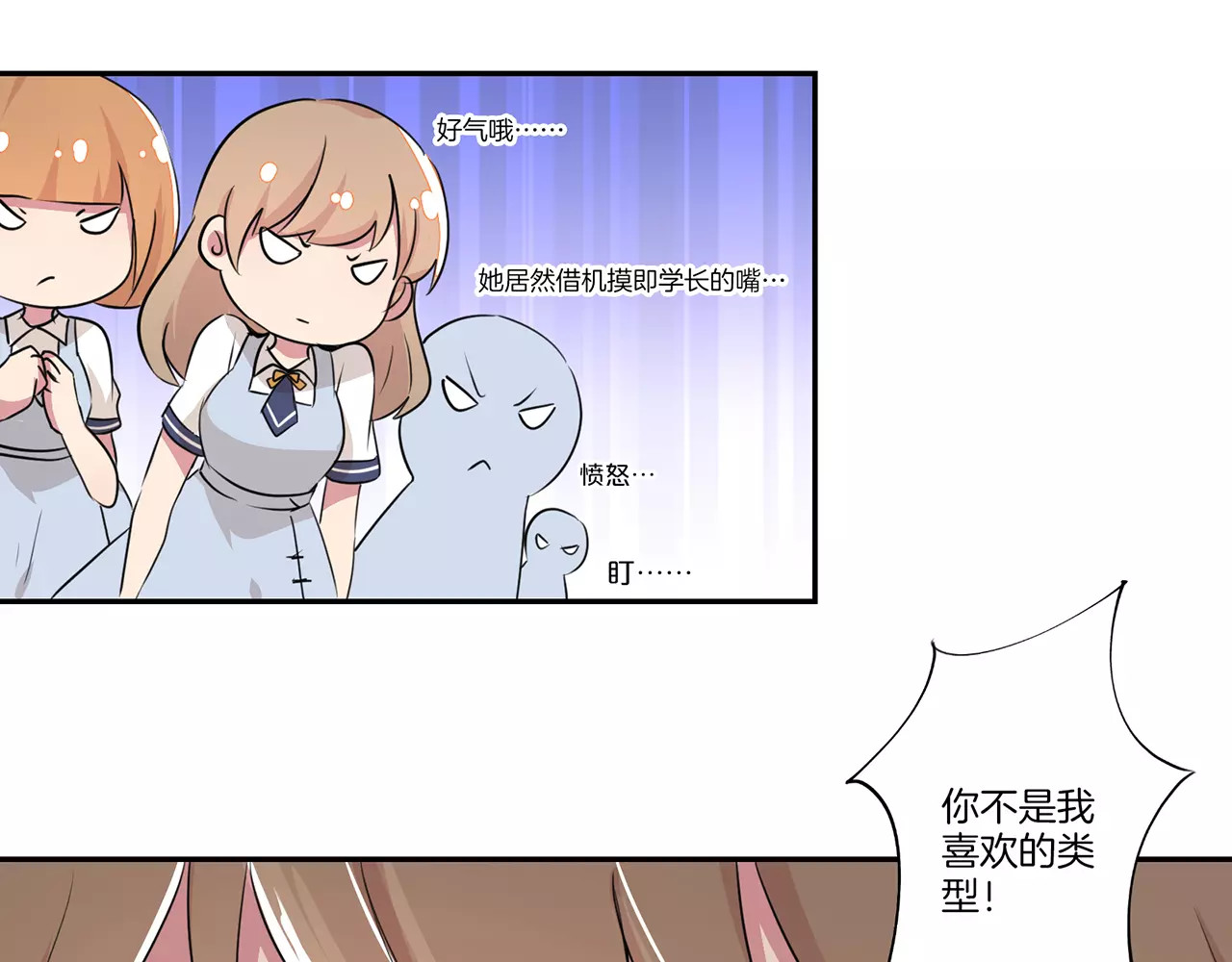 霸道校草的拽丫头 第2话 第17页