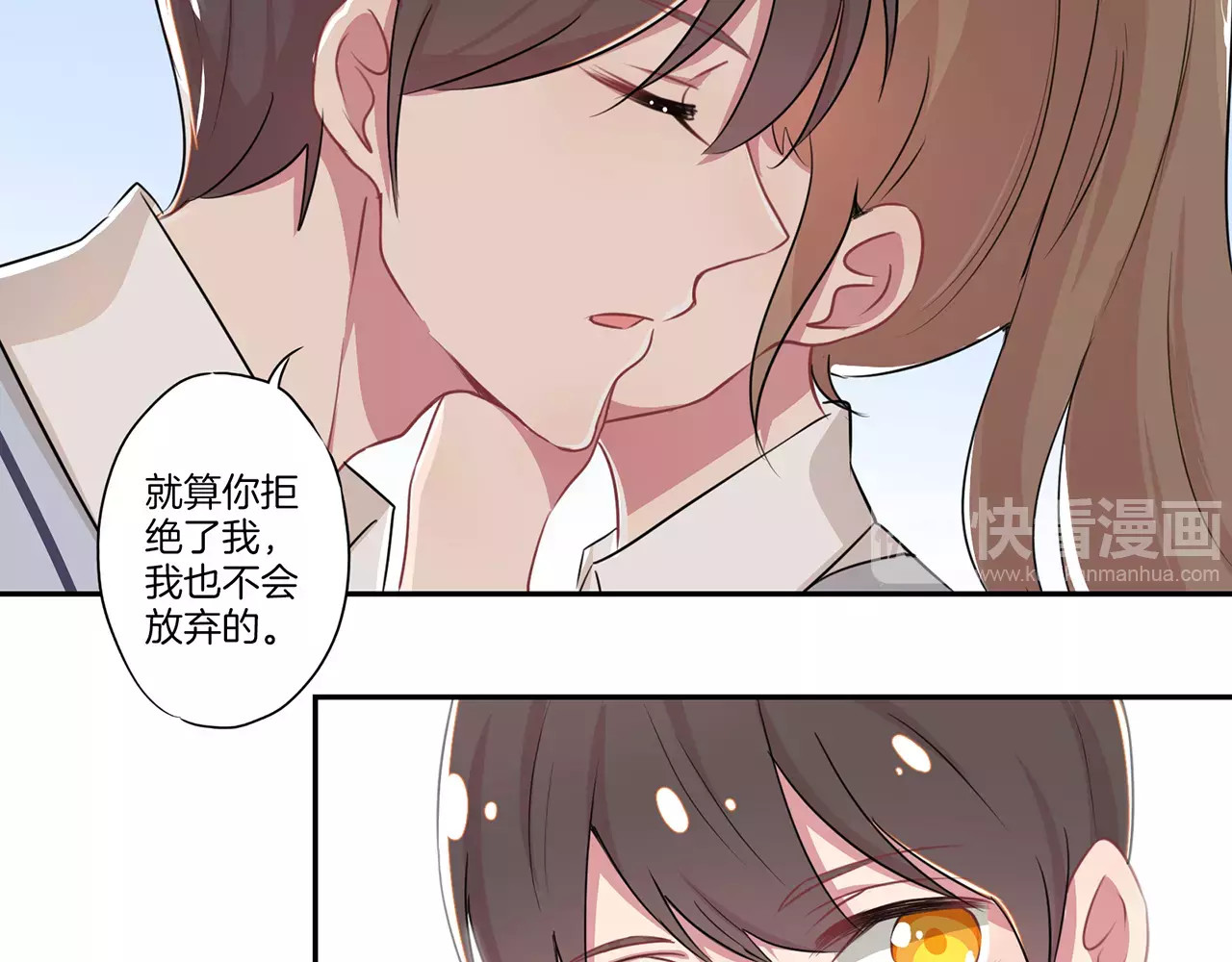 霸道校草的拽丫头 第2话 第25页