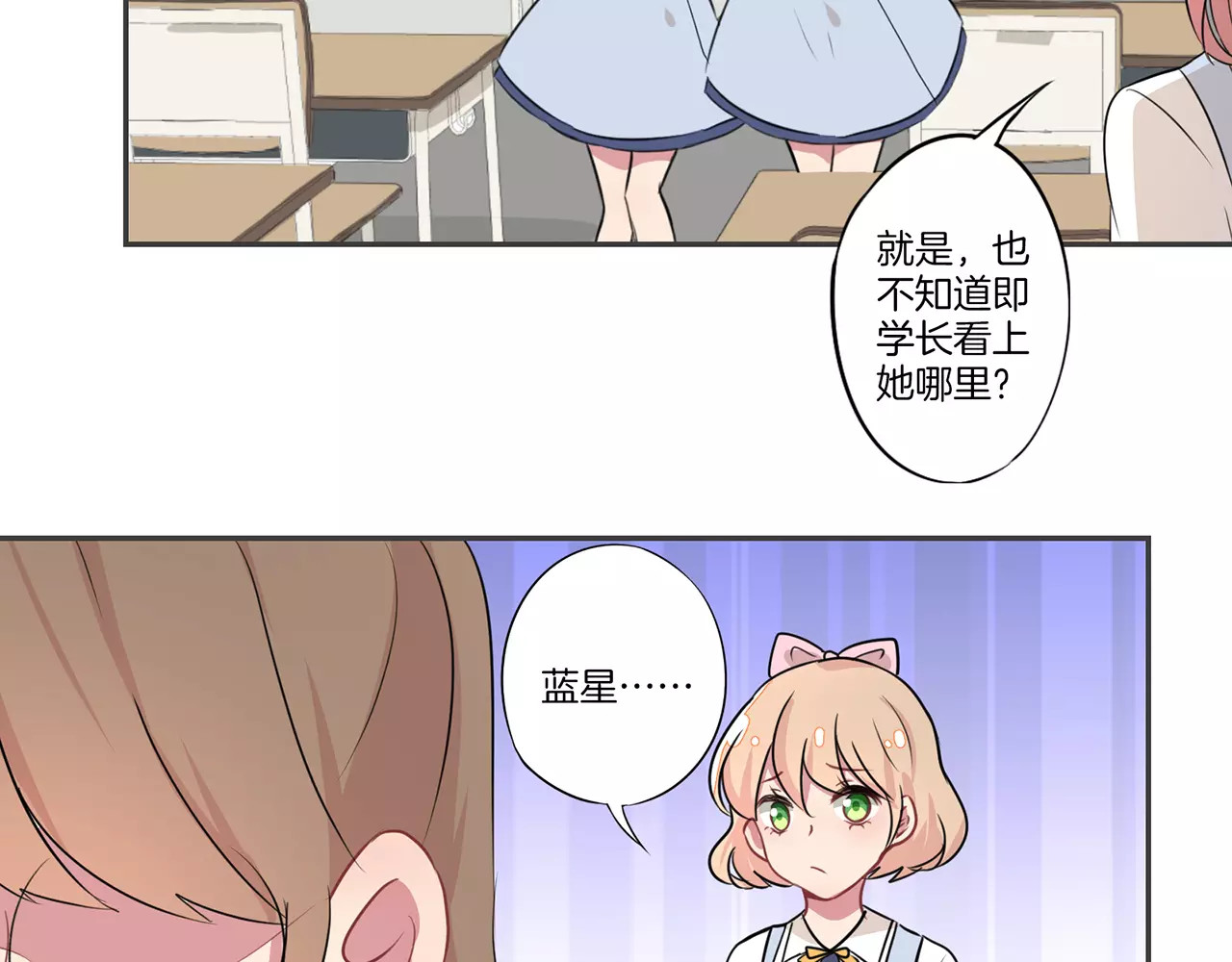 霸道校草的拽丫头 第2话 第36页