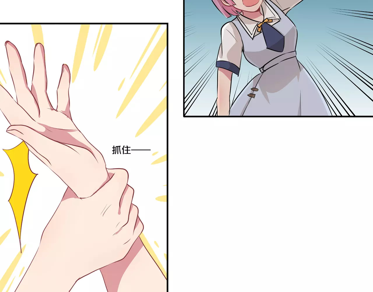 霸道校草的拽丫头 第3话 第27页