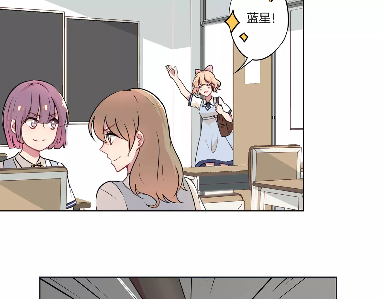 霸道校草的拽丫头 第3话 第4页