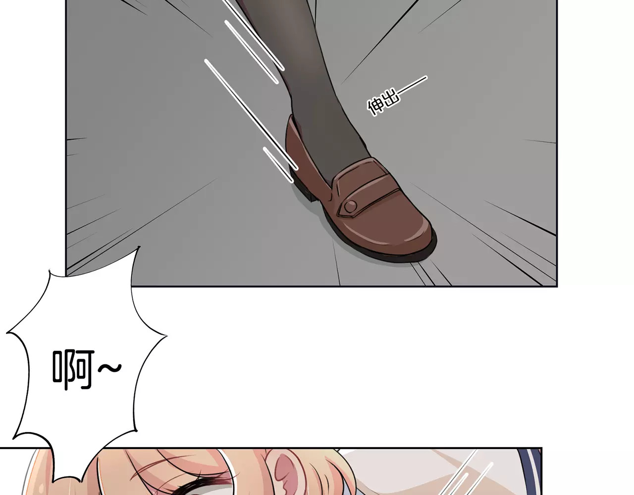 霸道校草的拽丫头 第3话 第5页