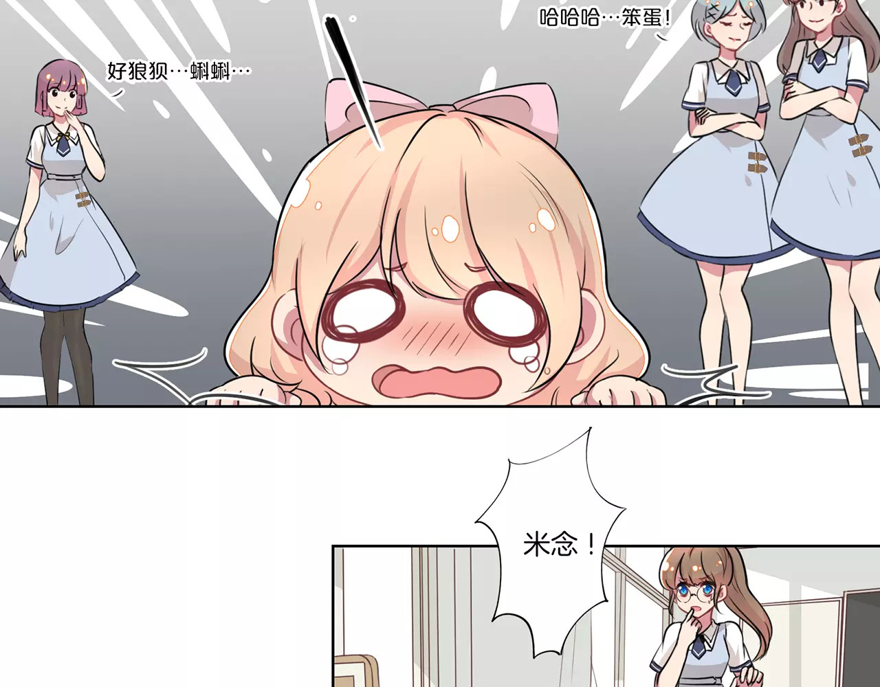 霸道校草的拽丫头 第3话 第7页