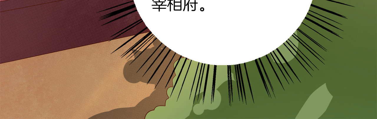 俊宠有毒 第4话 遇刺 第15页