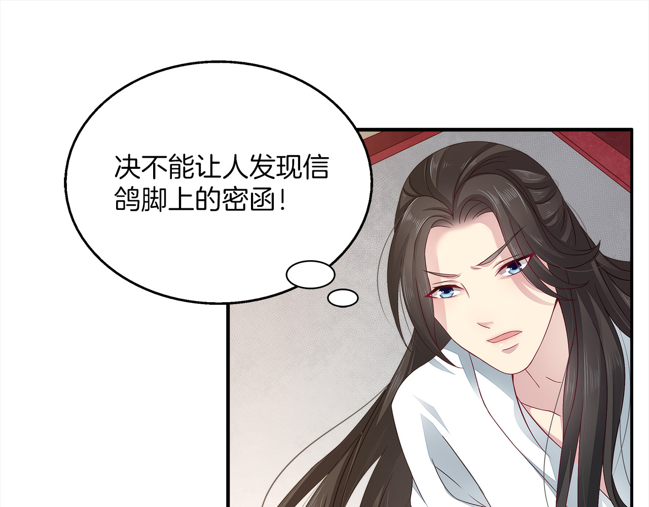 俊宠有毒 第4话 遇刺 第23页