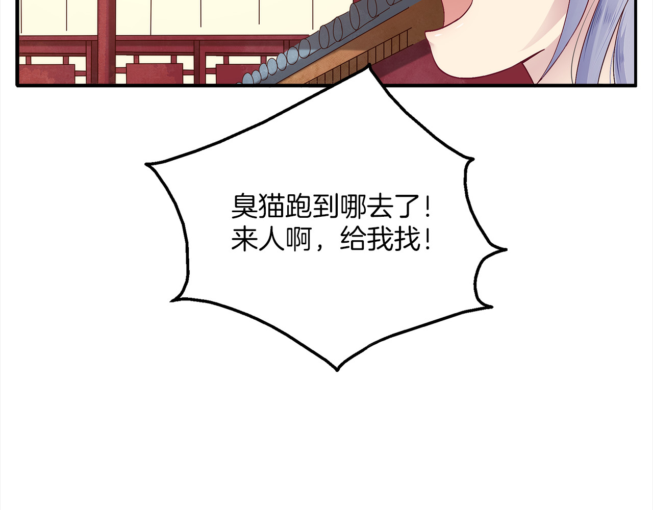 俊宠有毒 第4话 遇刺 第26页