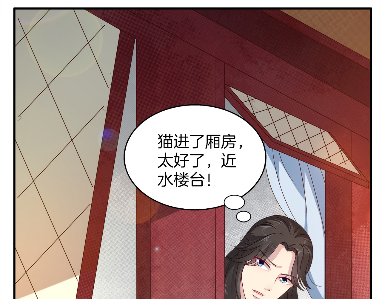 俊宠有毒 第4话 遇刺 第27页