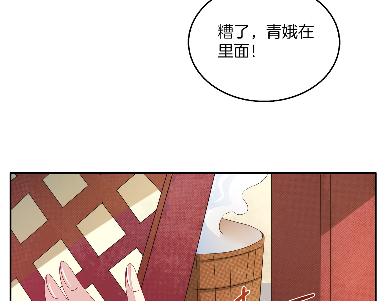 俊宠有毒 第4话 遇刺 第31页