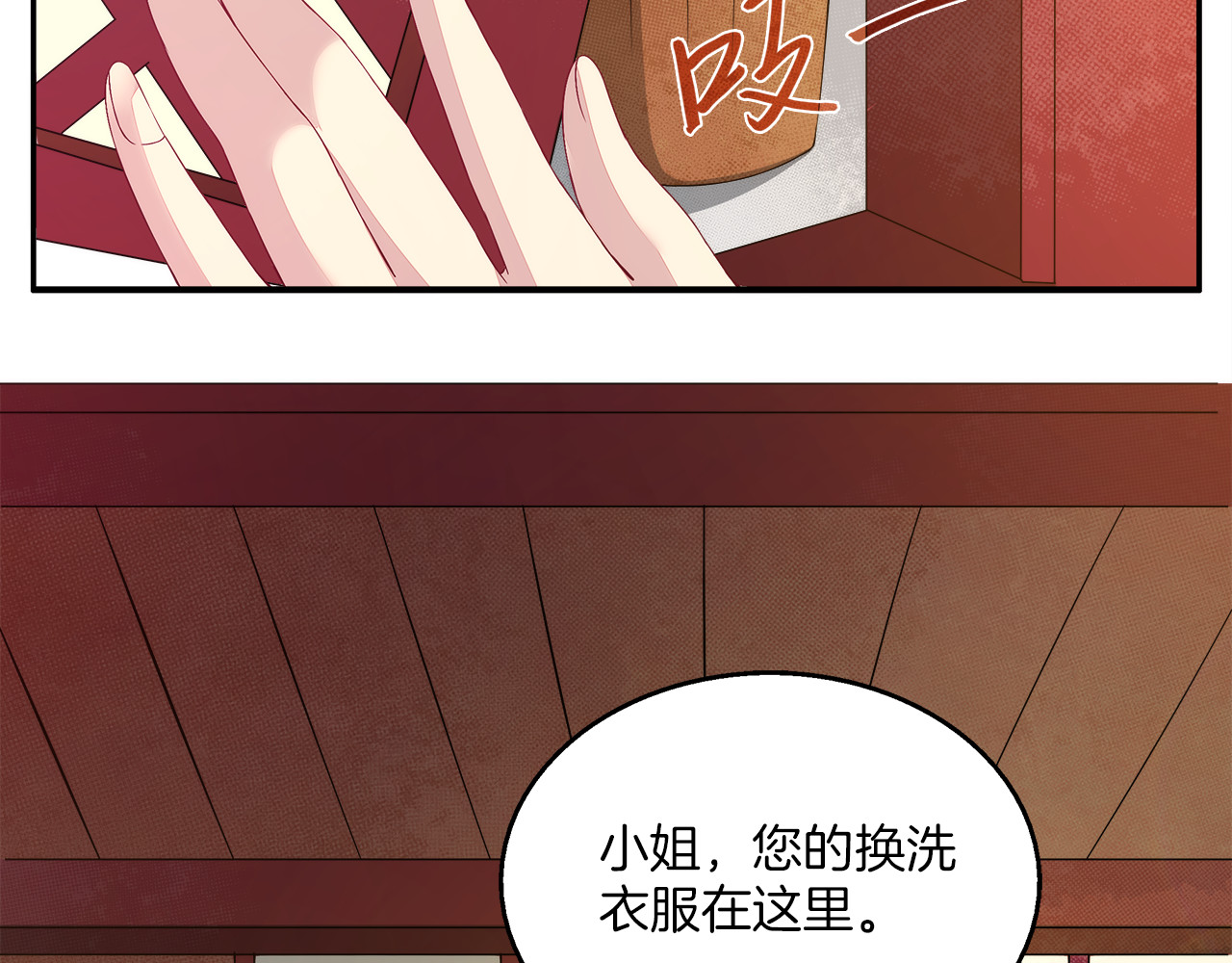 俊宠有毒 第4话 遇刺 第32页