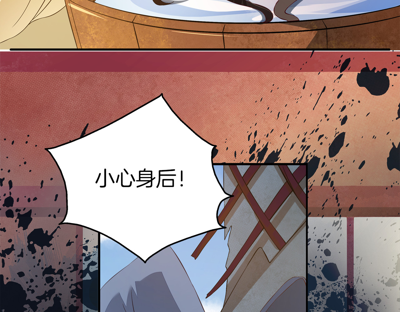 俊宠有毒 第4话 遇刺 第40页