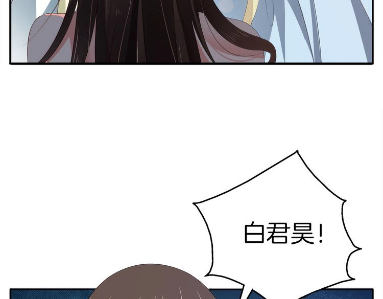 俊宠有毒 第4话 遇刺 第60页
