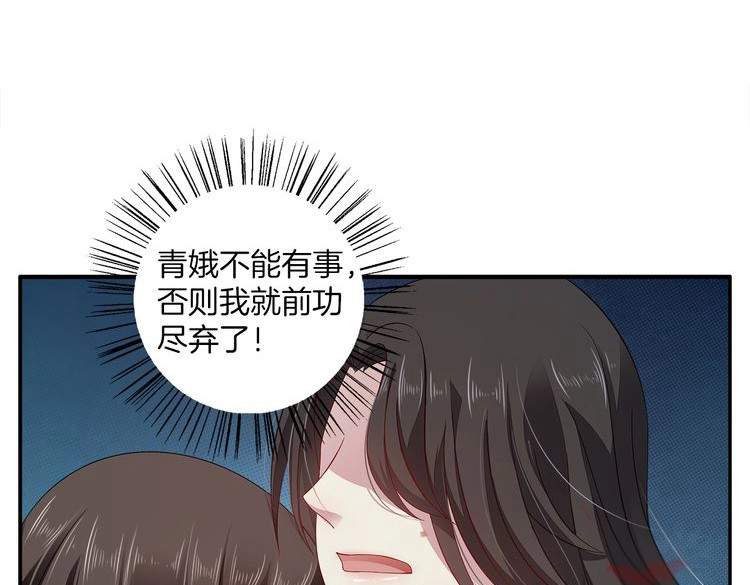 俊宠有毒 第4话 遇刺 第63页