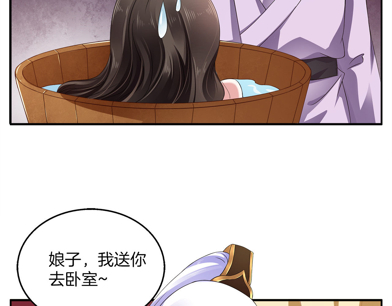 俊宠有毒 第4话 遇刺 第84页