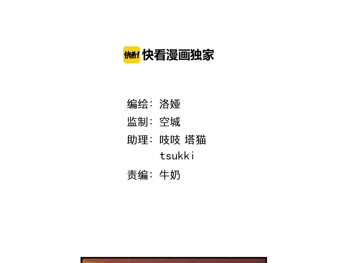 俊宠有毒 第4话 遇刺 第10页