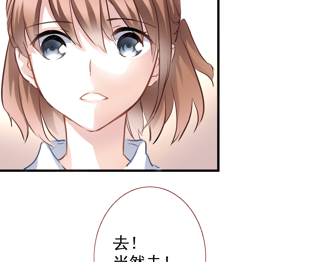 晨星未落时 第5话 你是特别的 第20页