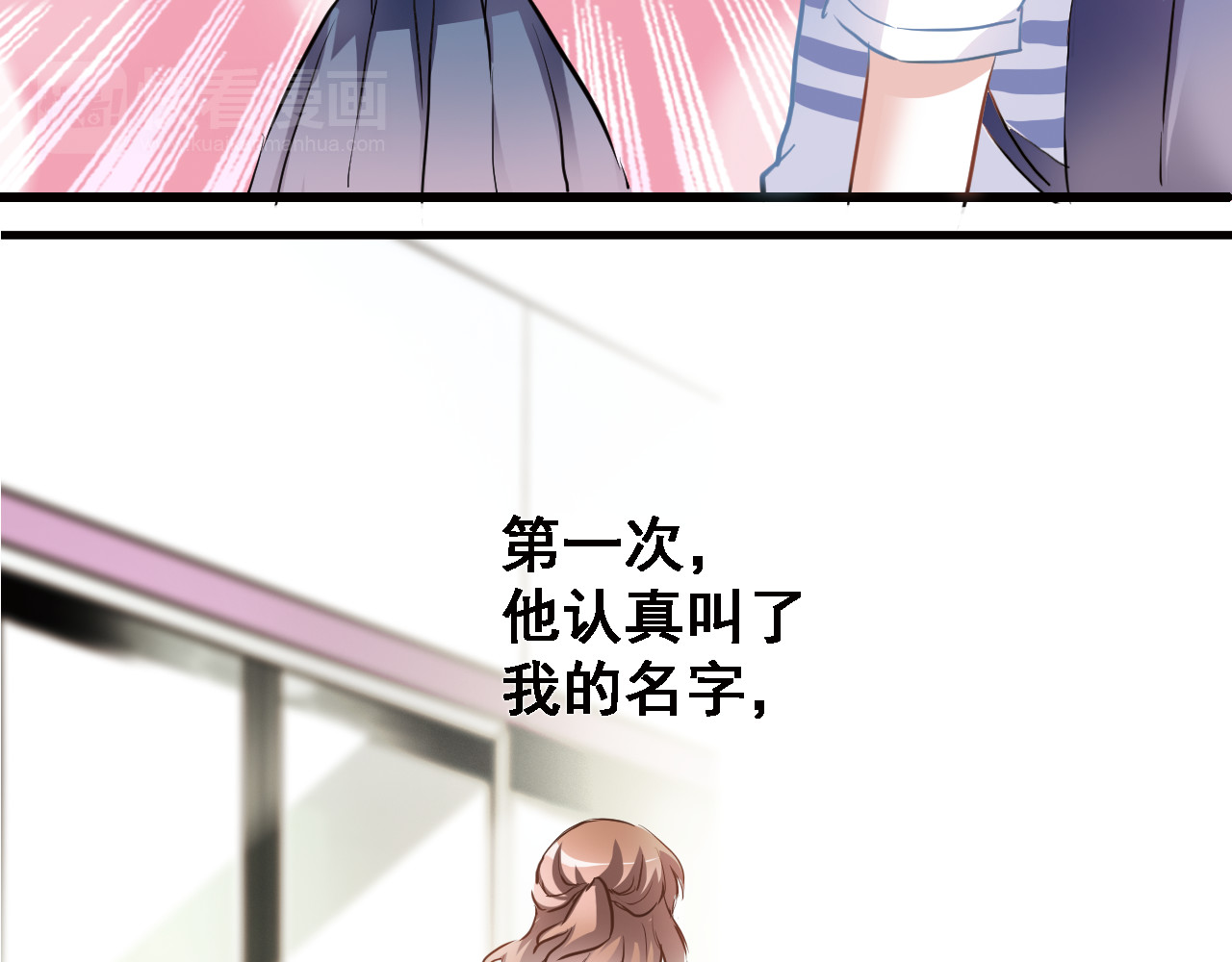 晨星未落时 第5话 你是特别的 第22页