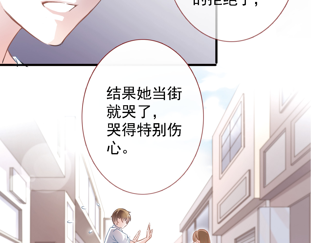 晨星未落时 第5话 你是特别的 第33页