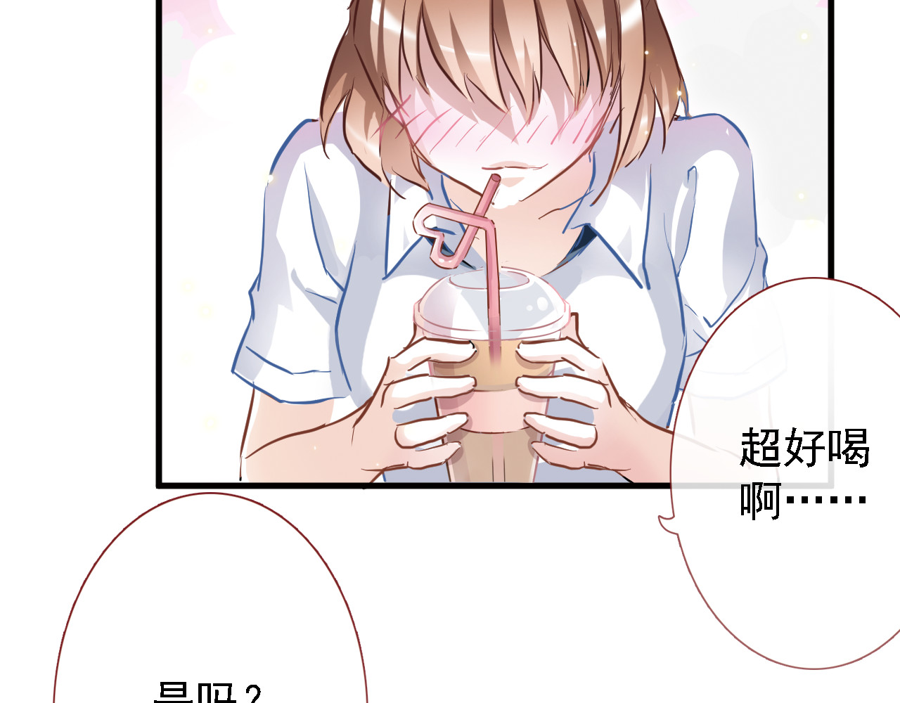 晨星未落时 第5话 你是特别的 第46页