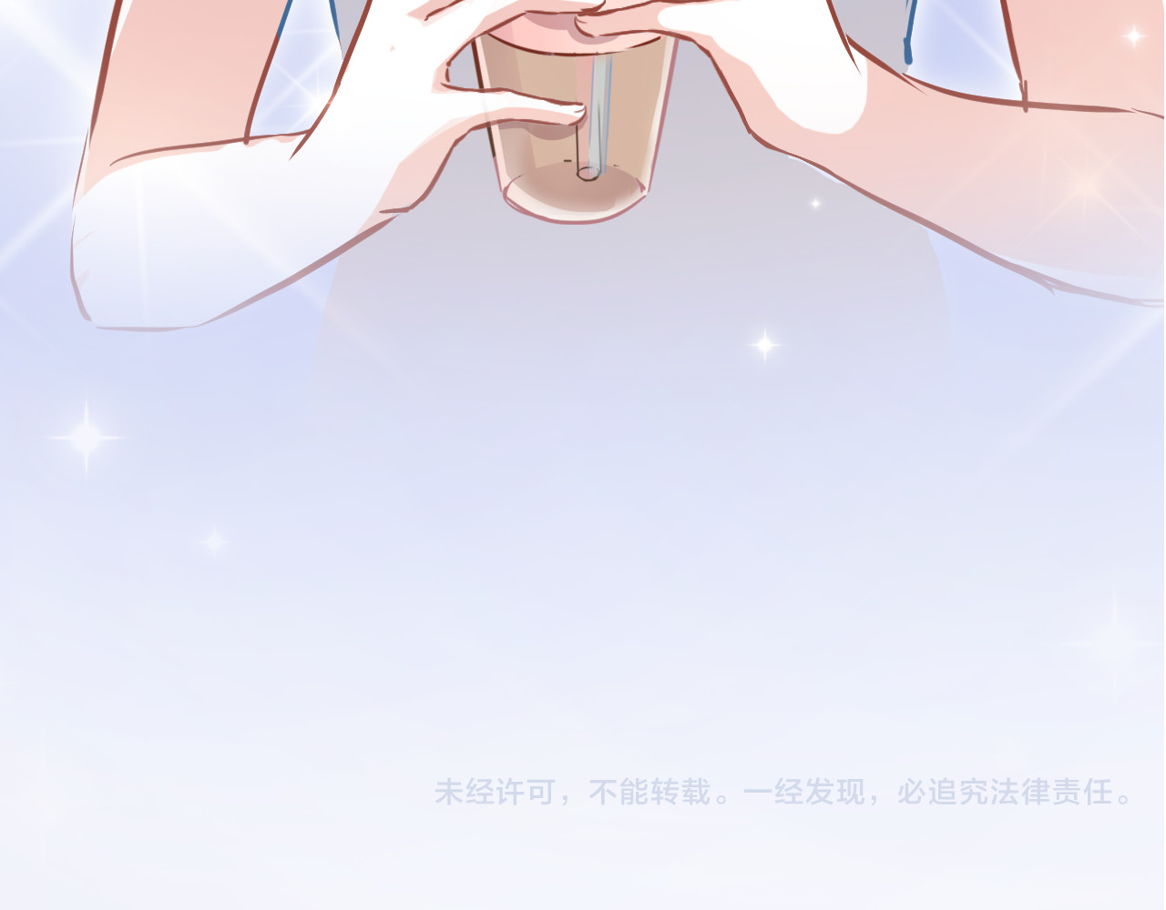 晨星未落时 第5话 你是特别的 第70页