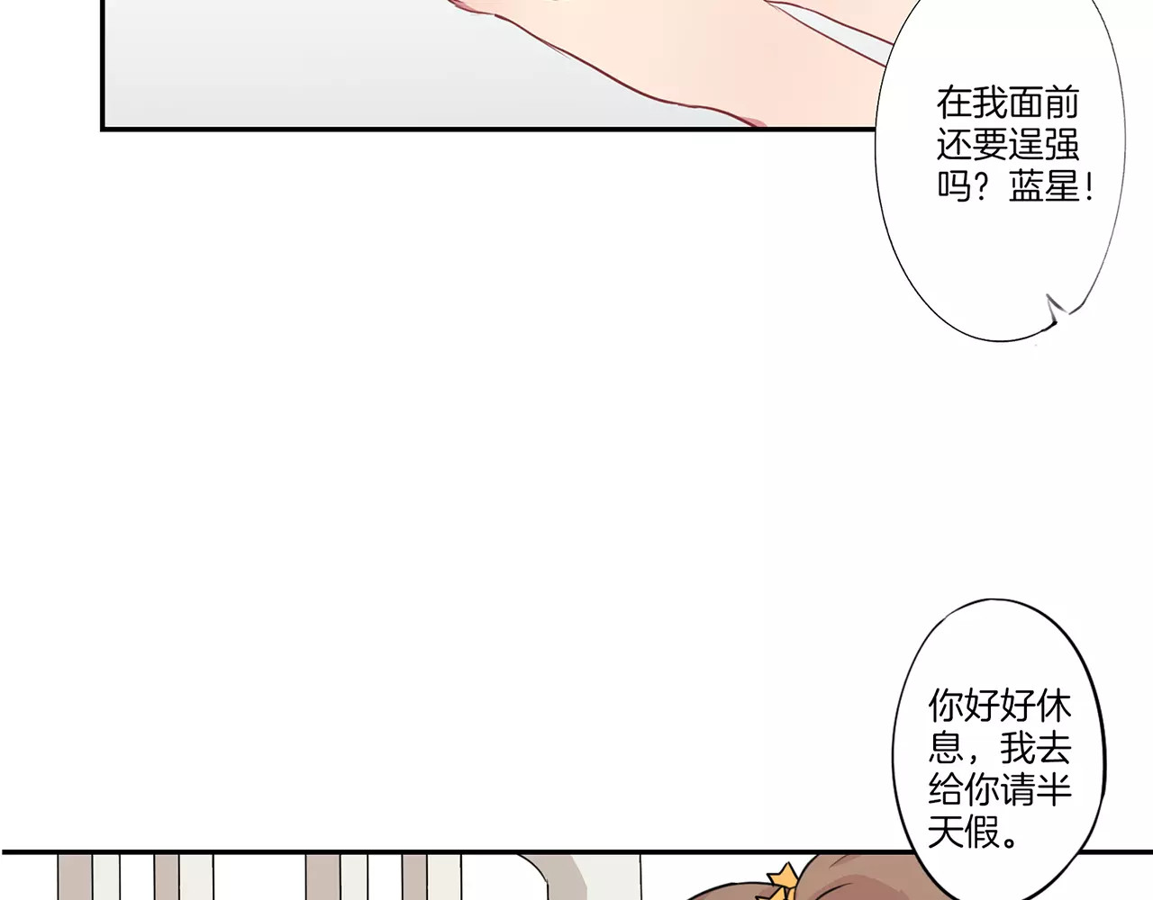 霸道校草的拽丫头 第4话 第17页