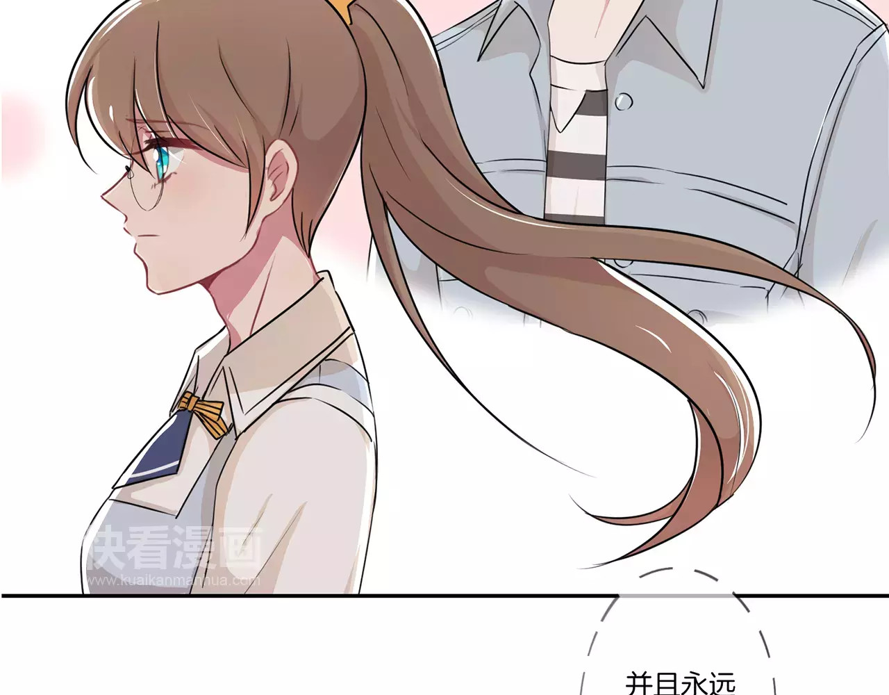 霸道校草的拽丫头 第4话 第39页