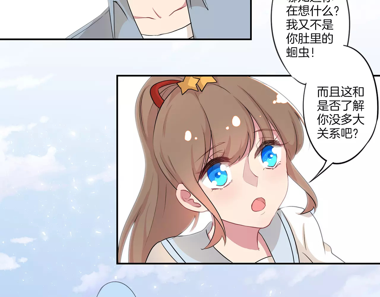霸道校草的拽丫头 第4话 第5页
