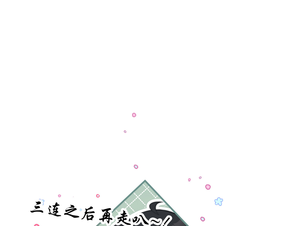 爆宠小萌妃 004 嫁给一只狗 第102页