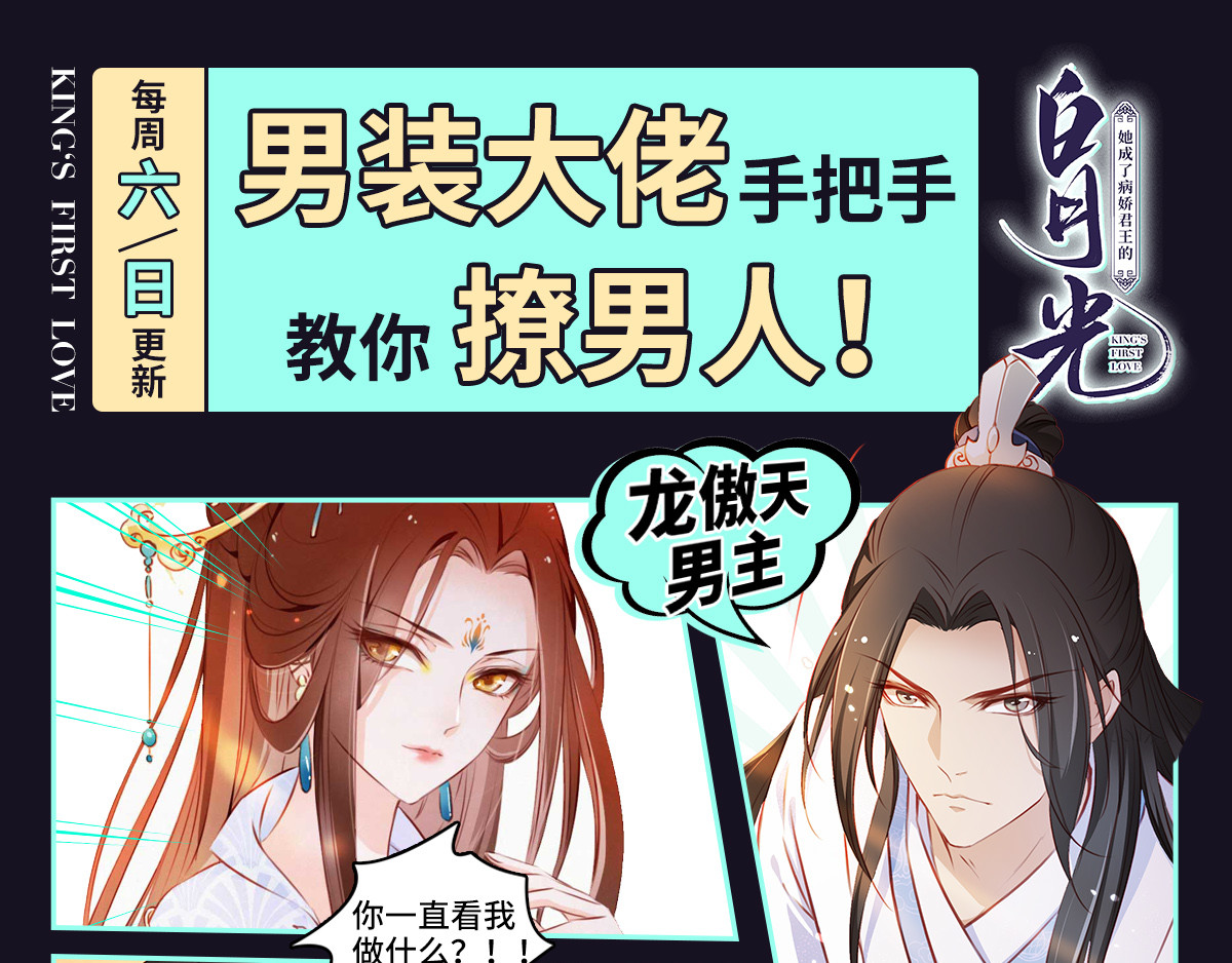 爆宠小萌妃 004 嫁给一只狗 第105页