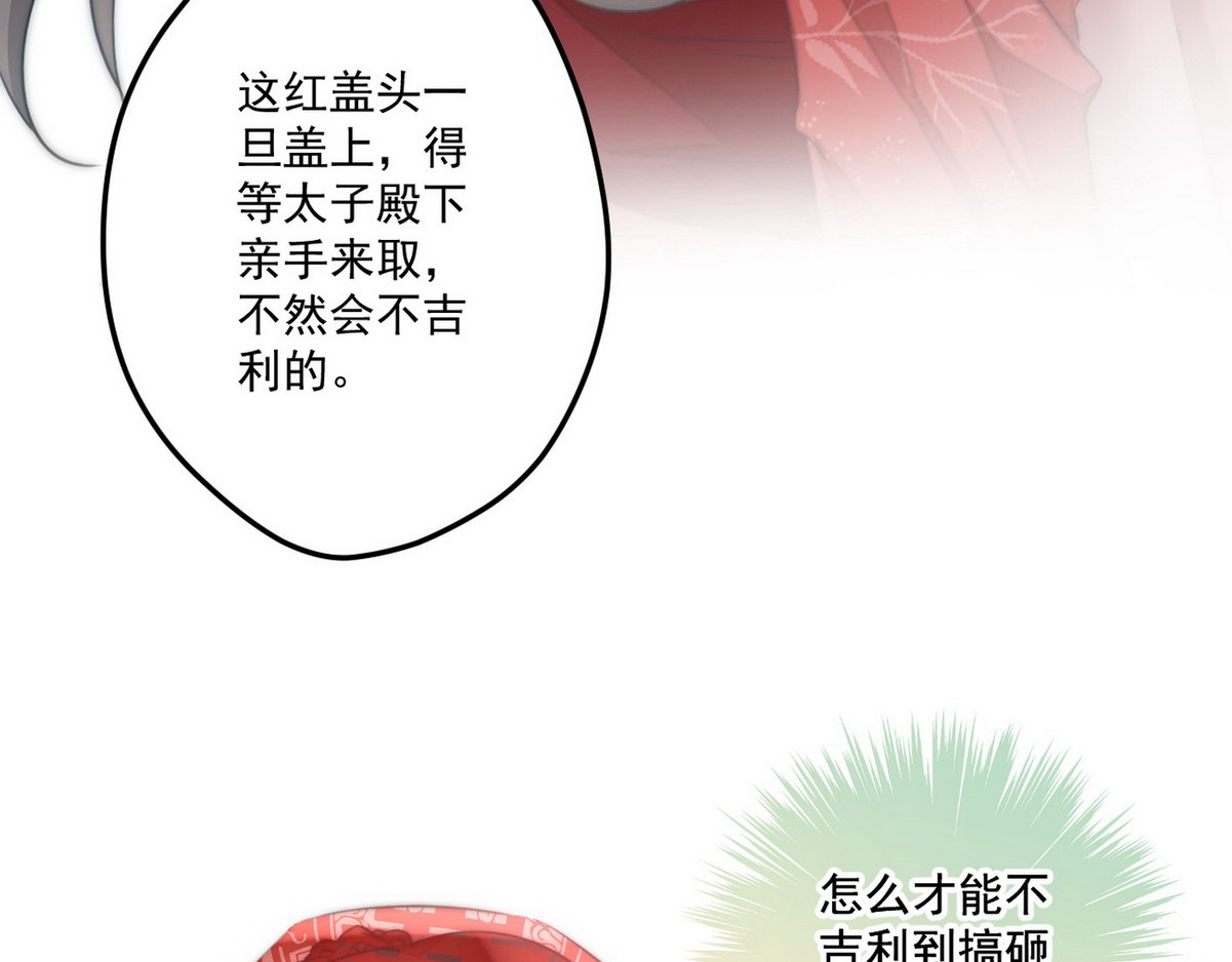 爆宠小萌妃 004 嫁给一只狗 第13页